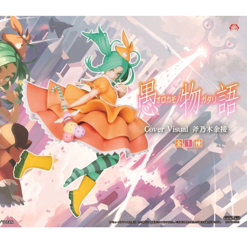 🌀日版客🌀 日版 物語系列 Cover Visual 斧乃木余接 愚物語 化物語 KONAMI 景品 公仔