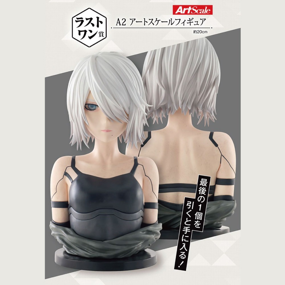 【12/7 ｜更新尼爾一番賞】尼爾自動人形Ver1.1a》-人類的榮耀 A2 9S 尼爾自動人形 最後賞 F賞 H賞