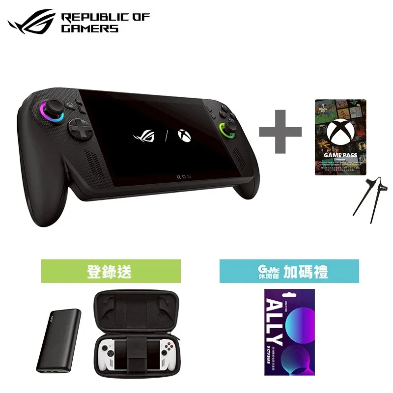 ASUS 華碩ROG Xbox Ally X 電競掌機【送三重好禮！官方＆獨家加碼＆舊換新】【現貨】