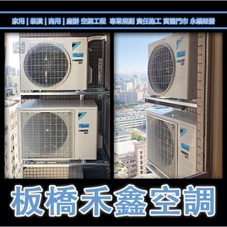 板橋【格力冷氣 】GKS-90CO/GKS-90CI 能效1級 R32 新尊爵變頻冷專一對一壁掛型