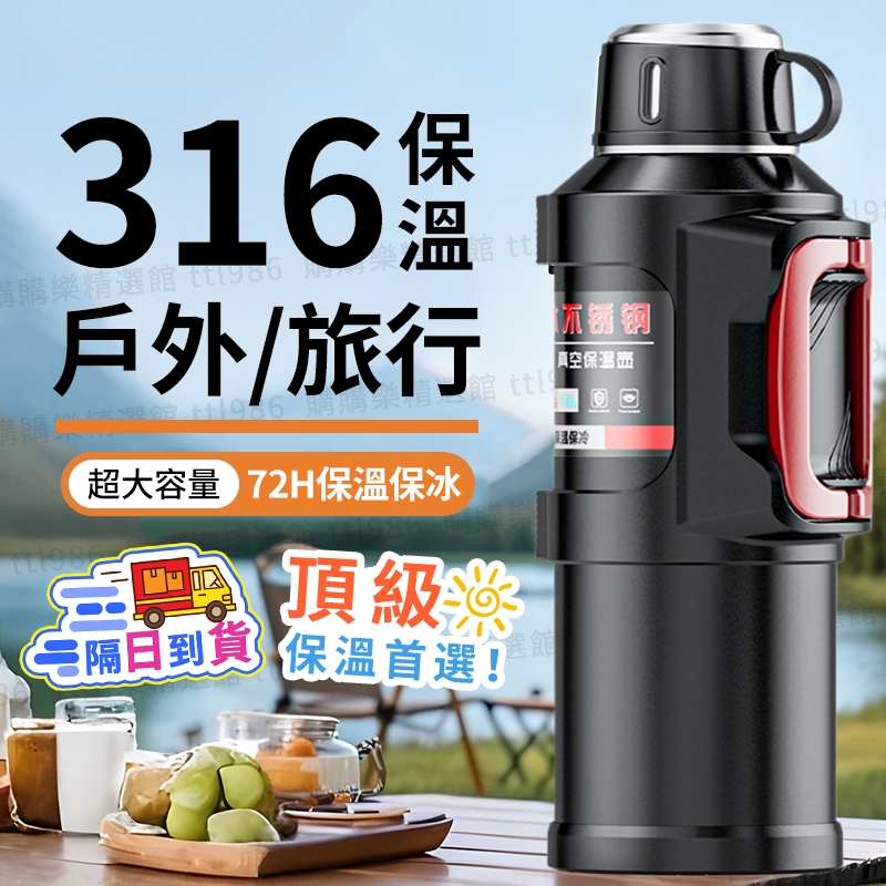 🔥現貨6h出+隔日到店🔥316不鏽鋼保溫杯 茶杯保溫瓶 316保溫瓶 保溫瓶保冰杯 大容量保溫瓶 不銹鋼水壺 泡茶保溫瓶