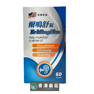 爾鳴舒錠狀柑橘生物類黃酮 B群 維生素B6 維生素B12 美國製造 食品 60錠
