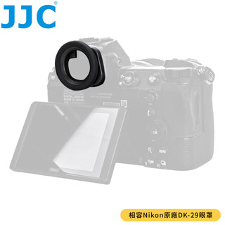 我愛買JJC圓Nikon副廠相容尼康原廠DK-29眼罩EN-DK29S適Z5II Z6 Z6II Z6III Z7 Z7