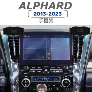 TOYOTA Alphard 30系 35系車用手機架 13-15款/16-19款/20-23款⭕️✔️牢固、無異聲