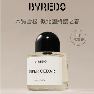BYREDO 香水 超級雪松/北國之春 SUPER CEDAR 原瓶分裝試香