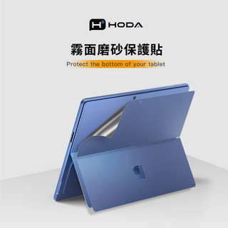 HODA 機身保護貼 寶石藍 for Surface Pro 第11版
