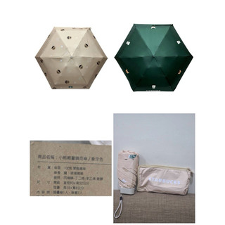星巴克 小熊輕量晴雨傘 雨傘 陽傘 折疊傘