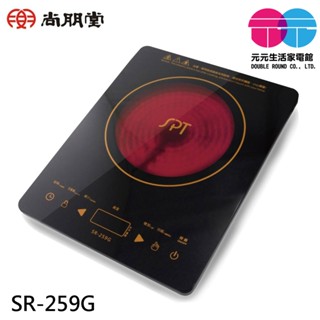 SPT 尚朋堂 微電腦觸控式電陶爐 SR-259G