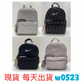 現貨 NIKE JUST DO IT 兒童經典後背包 小朋友後背包雙肩後背包 HV6481 DR6091-010 078