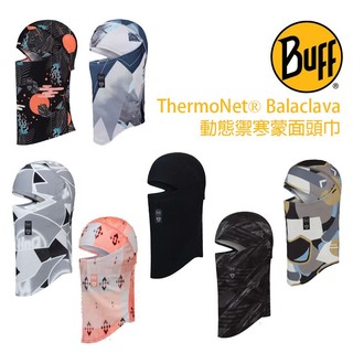 BUFF 西班牙 蒙面頭套 ThermoNet Balaclava 防風禦寒 自由彈性 登山滑雪 北歐旅行 舒適透氣