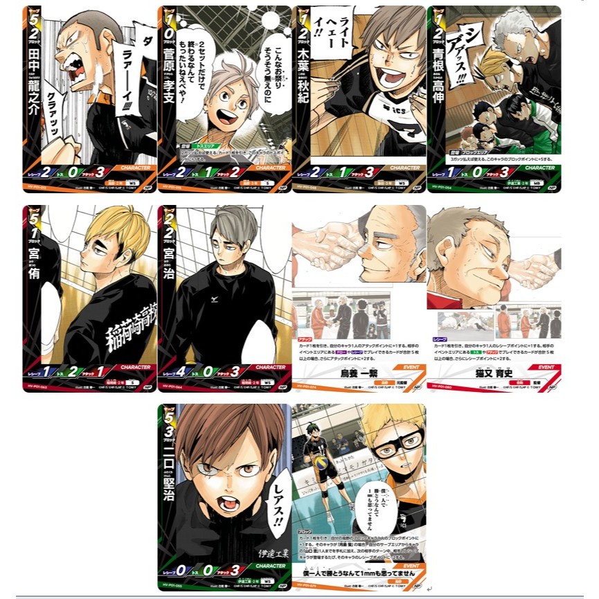 松梅桌遊舖 TCG 排球少年 垃圾場的對決 HV-P01- NP 閃卡 菅原 孝支 田中 龍之介 月島螢 單卡 卡牌