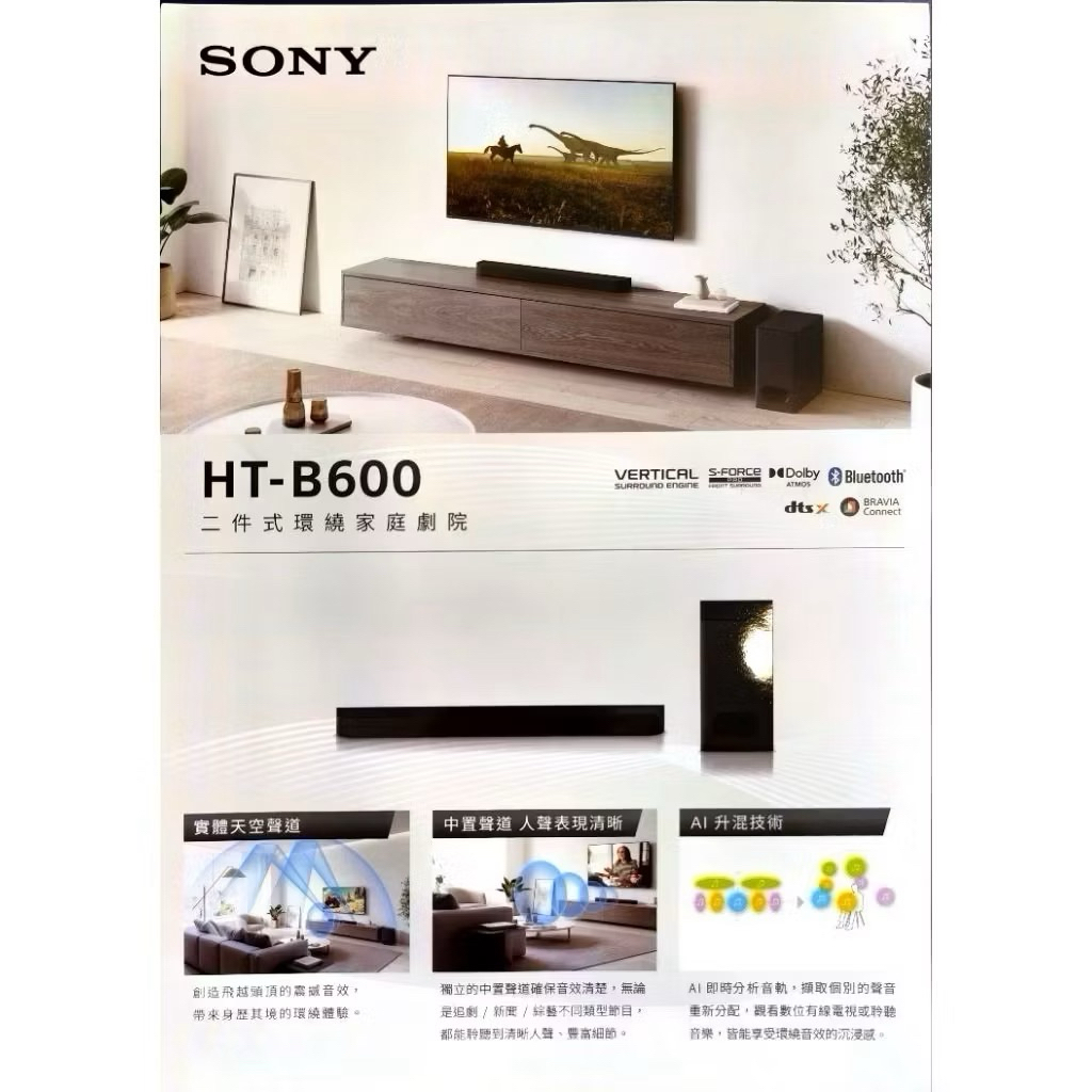 🎉TOYOTA交車禮限定・SONY索尼 HT-B600 聲霸組🎶