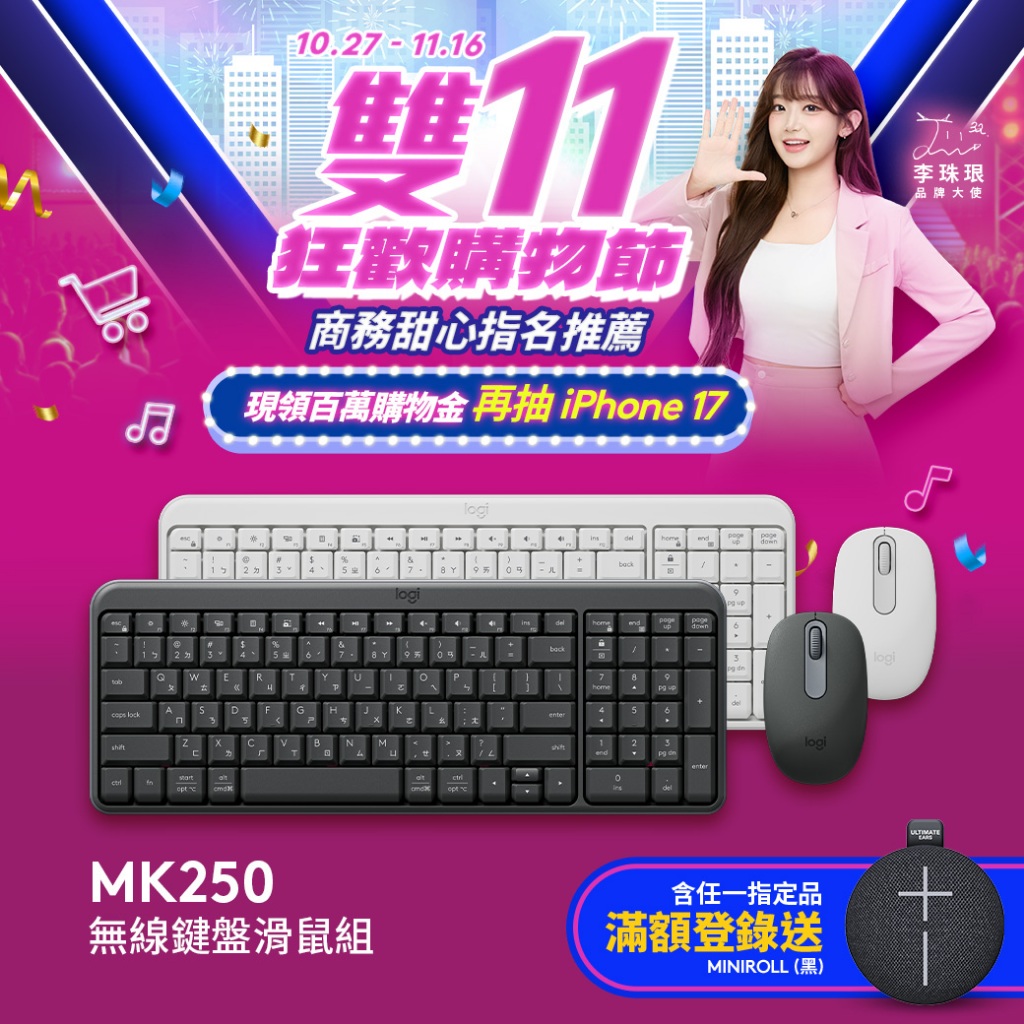 Logitech 羅技 MK250無線鍵盤滑鼠組