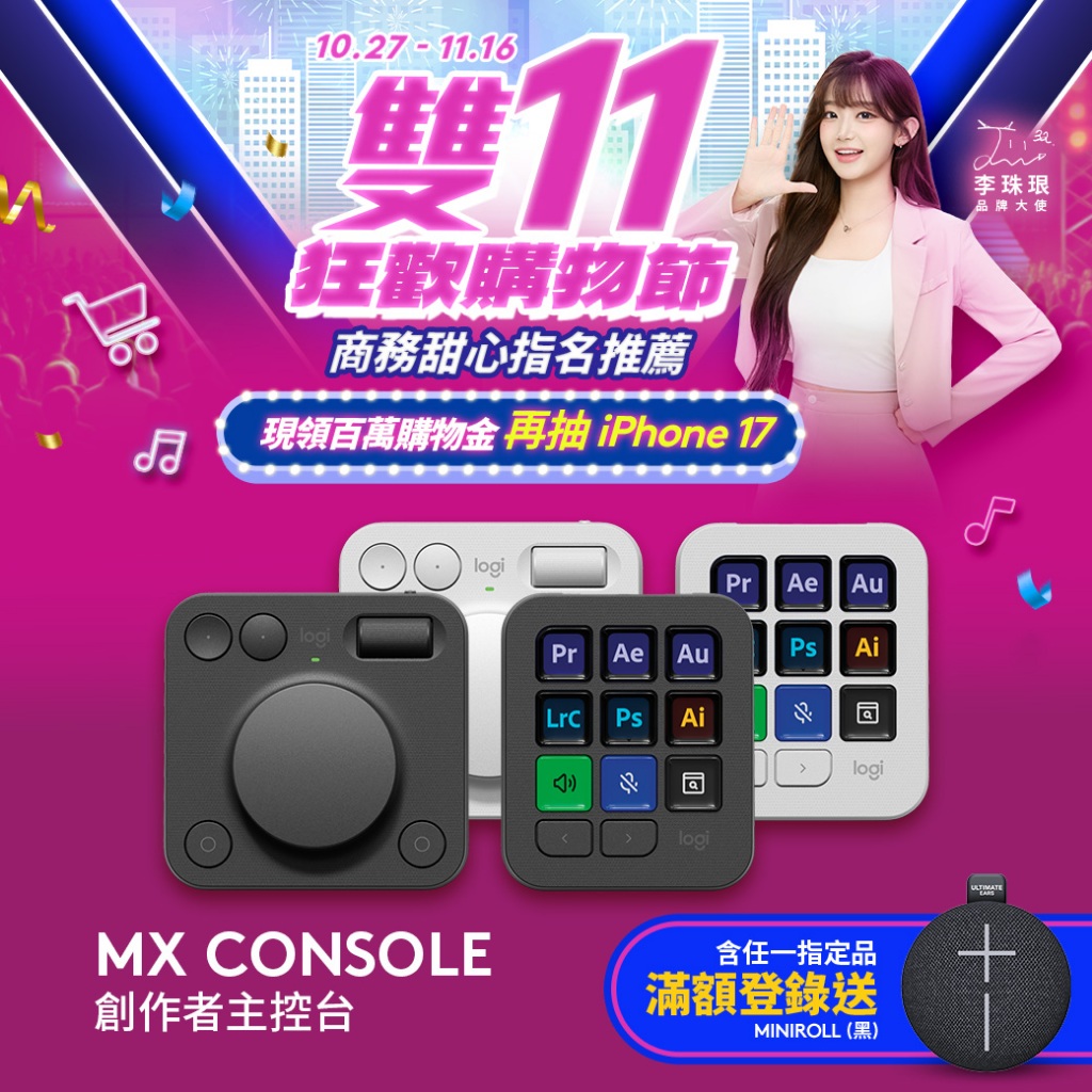 Logitech 羅技 MX Creative Console 創作者主控台