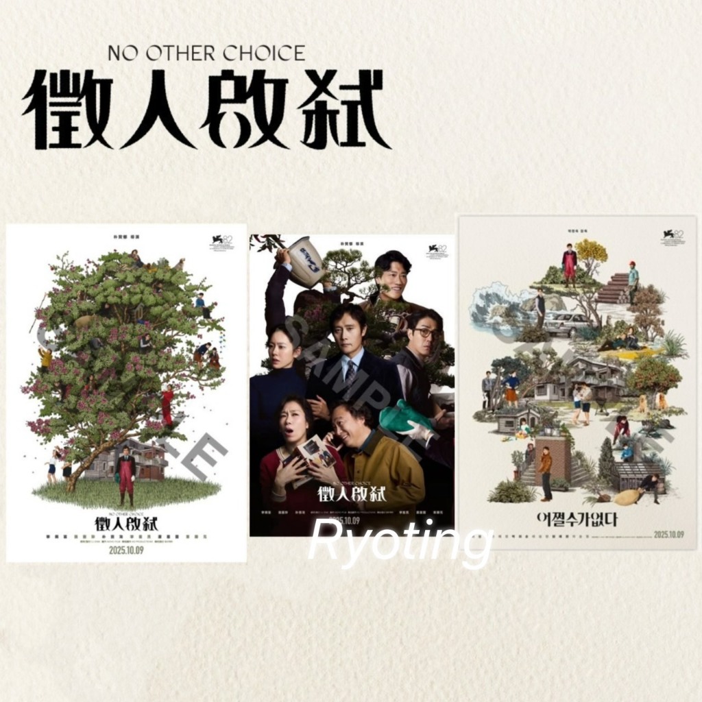 徵人啟弒 絕美主視覺插畫 絕美主視覺插畫A3海報 徵人啟弒海報 特典 藏殺機A3海報