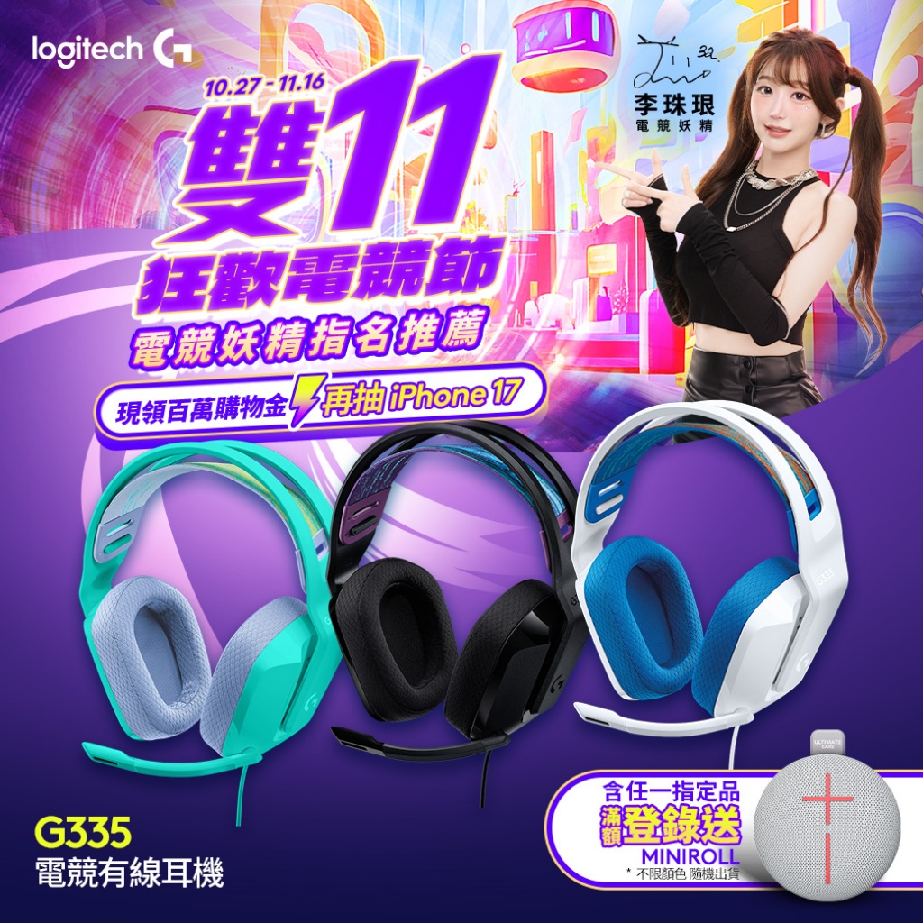 Logitech G 羅技 G335 輕盈有線電競耳機麥克風【電競館】