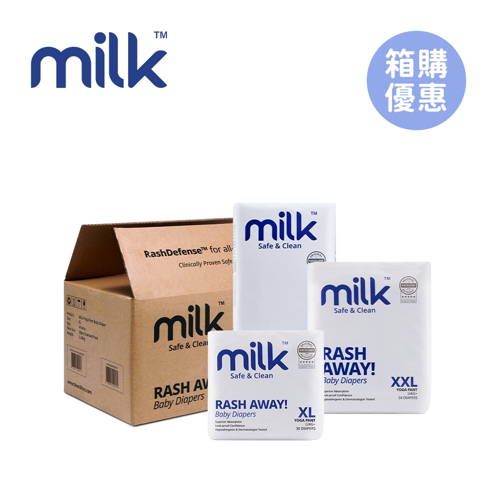 MILK 鎖水芯 牛奶尿布 黏貼型 褲型 箱購 嬰兒尿布 箱購優惠【YODEE優迪】