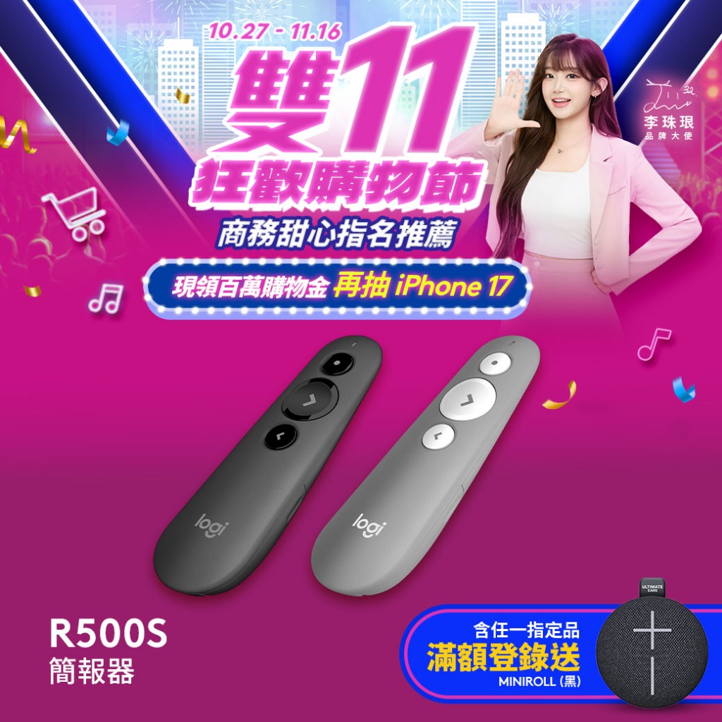 Logitech 羅技 R500s 簡報器