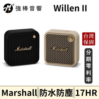 【英國Marshall】Willen II 攜帶式藍芽喇叭｜2色可選｜防塵防水｜馬歇爾｜百滋公司貨｜實體保固卡
