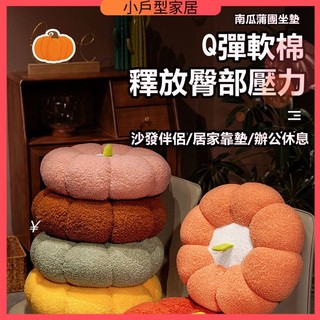 台灣現貨 蒲團坐墊 圓形懶人坐墊 榻榻米坐墊 加厚坐墊 圓形坐墊 地板坐墊 靠墊 抱枕 圓形加厚 南瓜蒲團坐墊 椅子坐墊