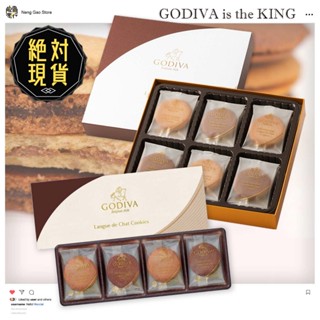 🔥🔥日本GODIVA巧克力餅乾禮盒🔥🔥 臺灣現貨 ／ 歌帝梵 ／牛奶巧克力／黑巧克力／夾心餅 / 貓舌朱古力曲奇