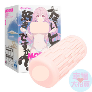 日本EXE MODAN-Ⅰ男用自慰套 自慰器 情趣用品