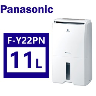 Panasonic國際牌 F-Y22PN 清淨除濕機 水箱11L智慧節能 家電 14坪空間 節能補助 原廠保固 公司貨