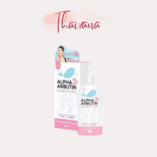 Thaivana🇹🇭泰國Alpha Arbutin 3 Plus Collagen 熊果素膠原蛋白保濕乳液 500ml