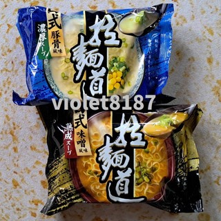 統一拉麵道日式豚骨風味拉麵、日式味噌風味拉麵/包 泡麵