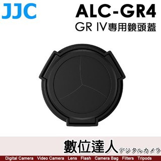 JJC ALC-GR4 自動鏡頭蓋 賓士蓋 理光 RICOH GR4 GRIV GR IV 專用
