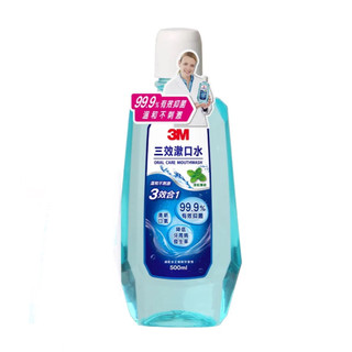 3M 三效漱口水500ml