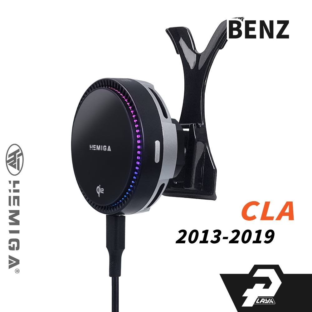 HEMIGA 2013-19 CLA CLA200 CLA250 W117 手機架