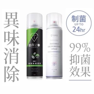 現貨秒出🥳 防禦工事 銀離子 香香 制菌 噴霧 280ml｜TFDEDS281 甜心蒼蘭｜TFDEDS280 清新薄荷