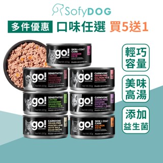 【go】貓咪 德國貓咪主食罐 90克/100克-全口味 多件優惠｜貓主食罐 貓罐 成貓 幼貓 老貓 無穀 無膠