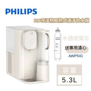 蝦幣10倍回饋 PHILIPS飛利浦 ADD6912CW RO冰溫熱瞬熱式濾淨飲水機 公司貨 預購