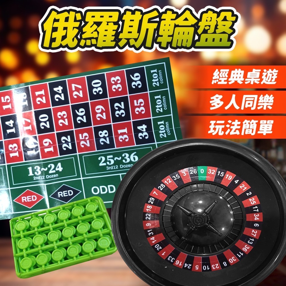 俄羅斯輪盤迷你的價格推薦- 2026年1月| 比價比個夠BigGo