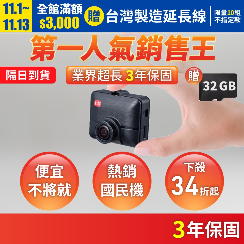 大通 行車記錄器 C52G 行車紀錄器 汽車行車記錄器 三年保固 升級 送32g記憶卡 行車記錄器