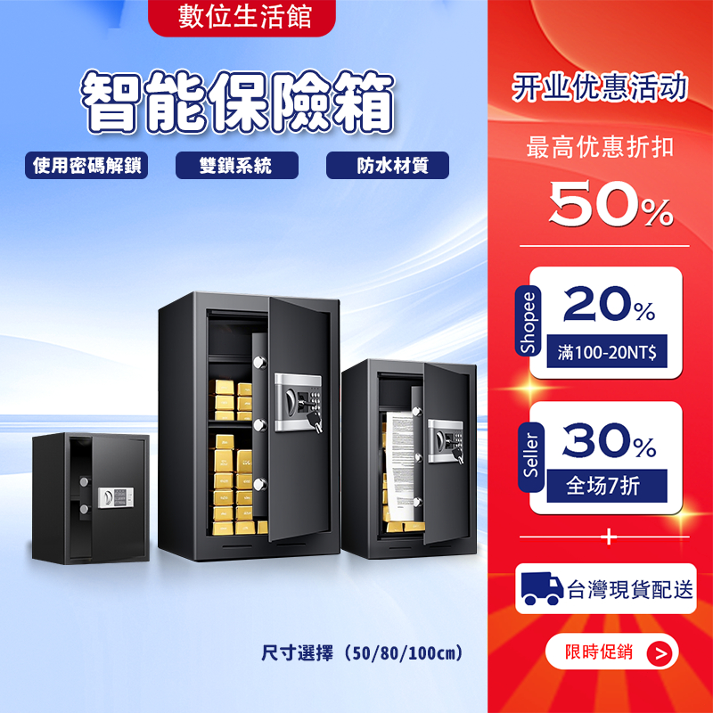 保險箱密碼家用指紋保險櫃50cm-100cm保管箱大型密碼辦公保管櫃保險櫃入墻