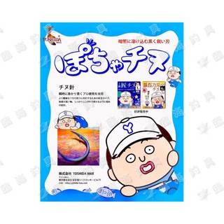 臨海釣具 24H營業 紅標/YOSHIDA 日本製 黑烈乃刃 千又鉤/有倒鉤 黑鯛鉤 黑格鉤