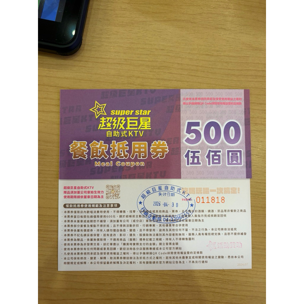 超級巨星ktv的價格推薦- 2026年1月| 比價比個夠BigGo