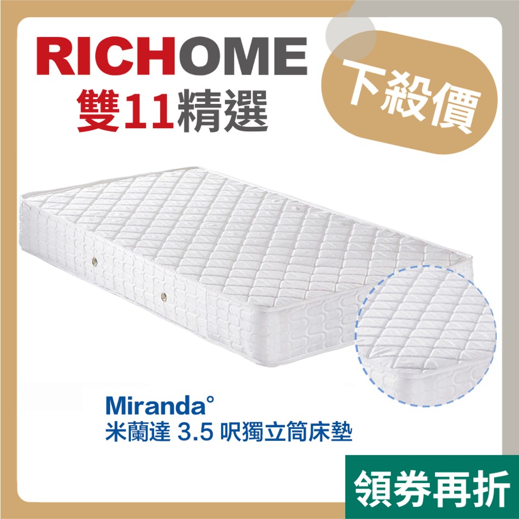 RICHOME 米蘭達單人加大3.5呎獨立筒床墊 台灣製造 套房租屋出租 單人雙人加大特大床墊 彈簧床 BE16-1