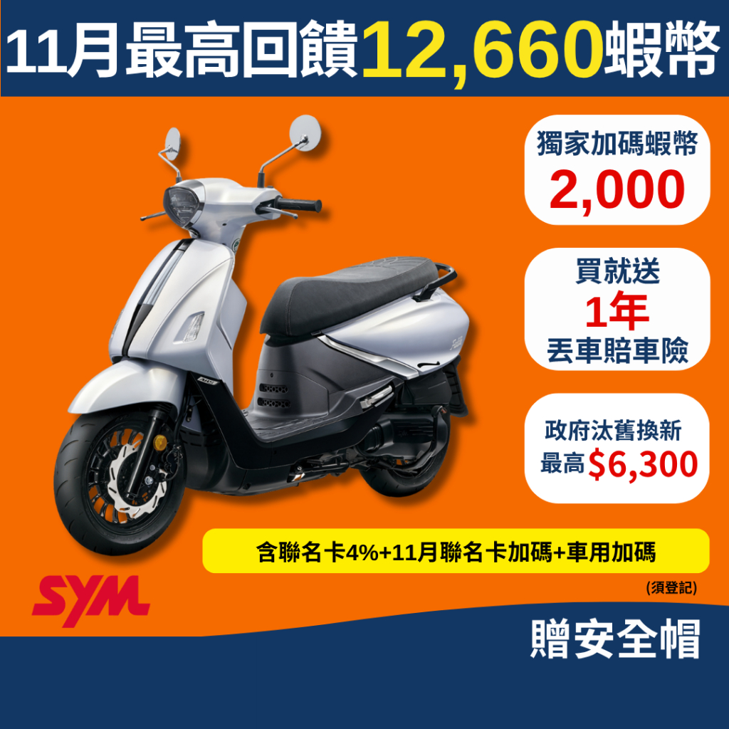 SYM三陽 NEW Fiddle 125 ABS七期 2025年出廠全新機車