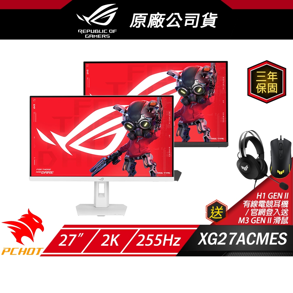 ROG Strix XG27ACMES 電競螢幕 黑 27吋 255Hz 2K 電腦螢幕 可旋轉 遊戲螢幕 0.3ms