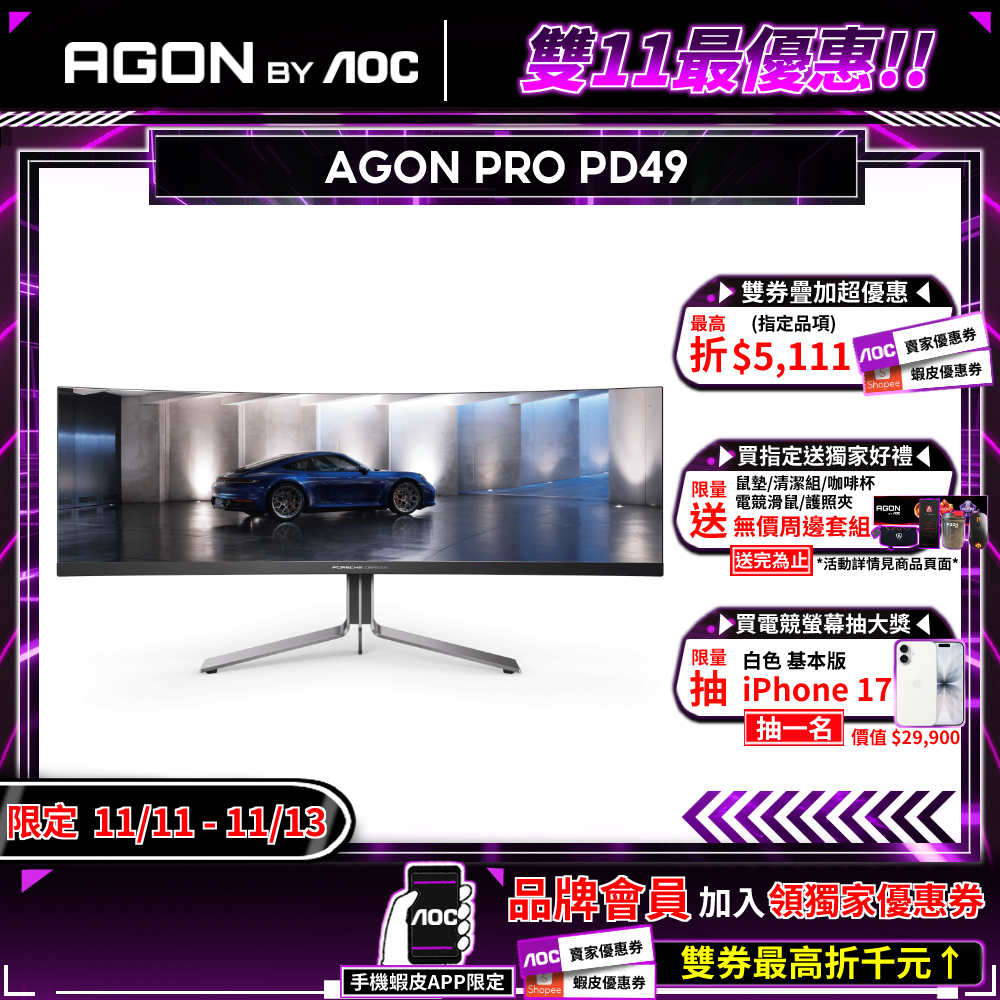 AOC AGON PRO PD49 曲面電競螢幕 49吋 240Hz 5K OLED 0.03ms HDR 內建喇叭