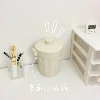 ᴴᴬᴷᵁᴺᴬᴹᴬᵀᴬᵀᴬ｜質感居家🫧ins風奶油米色桌面垃圾桶/筆筒