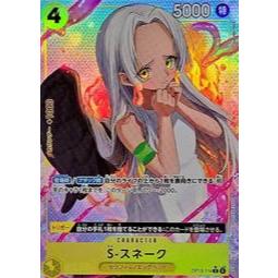(阿權卡舖)海賊王/航海王 OPCG 海賊王/航海王 OPCG OP13-114 R S-蛇女 異圖