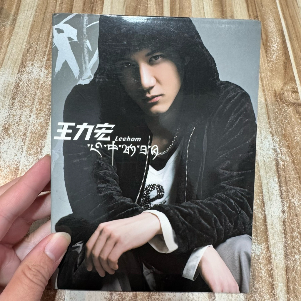 王力宏心中的日月的價格推薦- 2026年1月| 比價比個夠BigGo