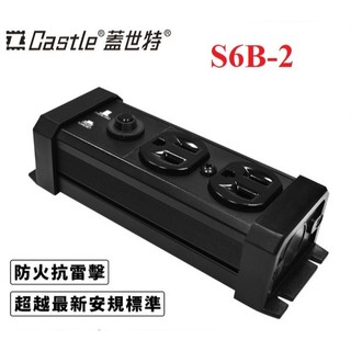 實體門市特價 Castle 蓋世特 S6B-2 IA2 防火防雷電源突波保護插座-2座3孔 延長線 電源線 1M 台灣製