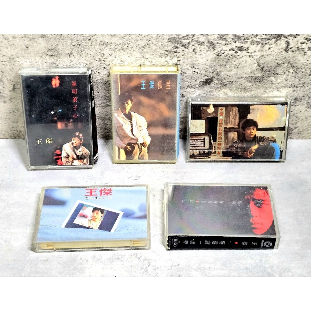 ➤特價📀稀有收藏➤🎵正版卡帶【非復刻】王傑《忘了你忘了我／誰明浪子心／是否我真的一無所有／孤星／一場遊戲一場夢》