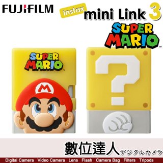 富士 Fujifilm instax mini Link 3 SUPER MARIO特別版【超級瑪利歐套組】拍立列印機